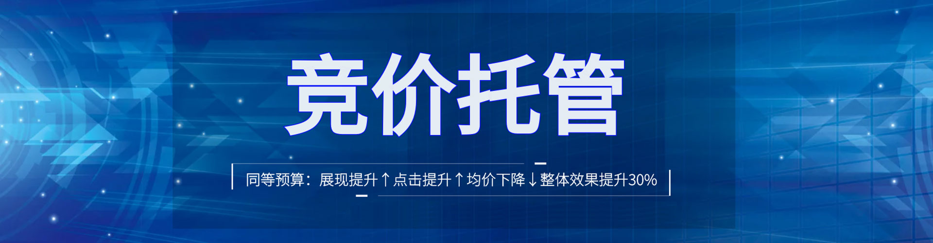揭阳sem服务